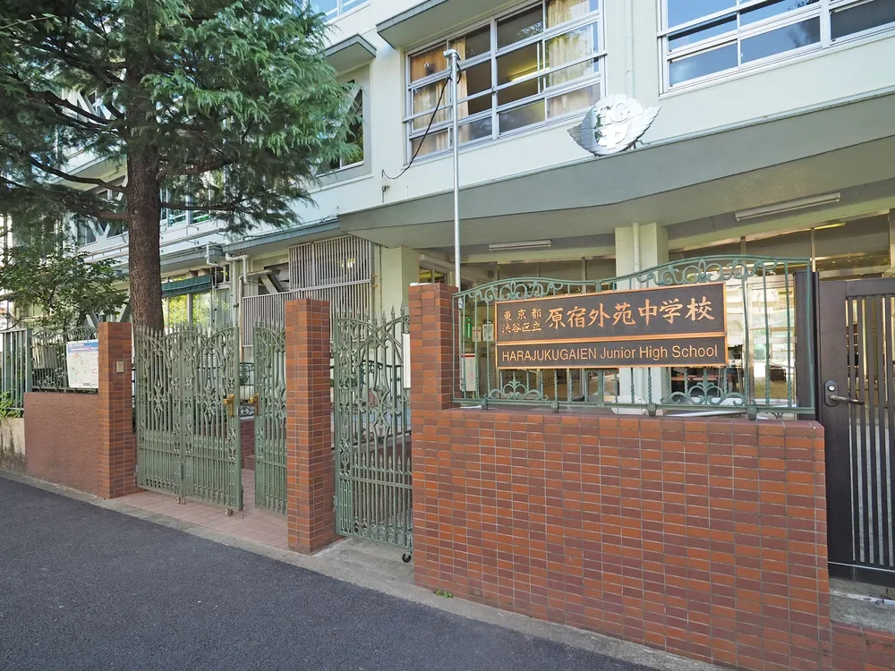渋谷区立原宿外苑中学校