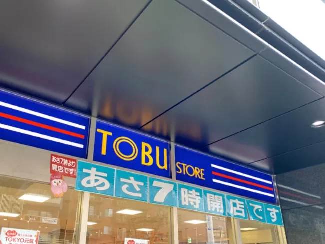 東武ストア勝どき店
