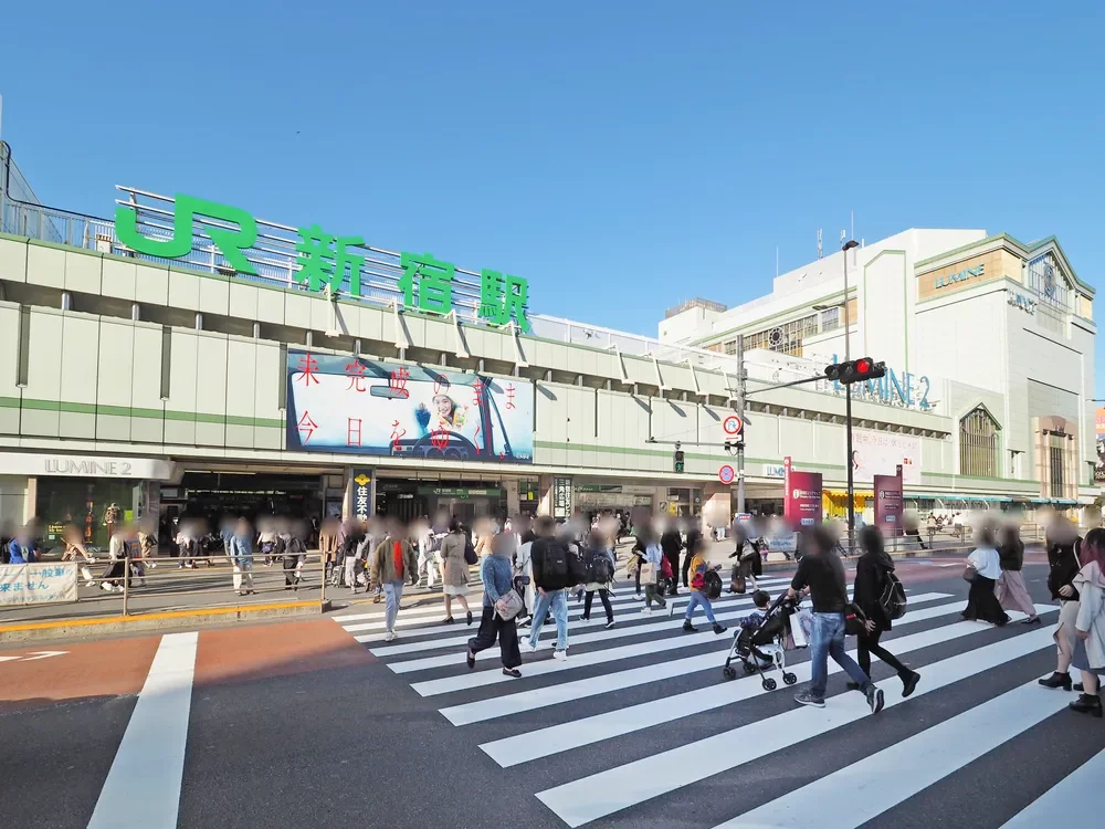 「新宿」駅