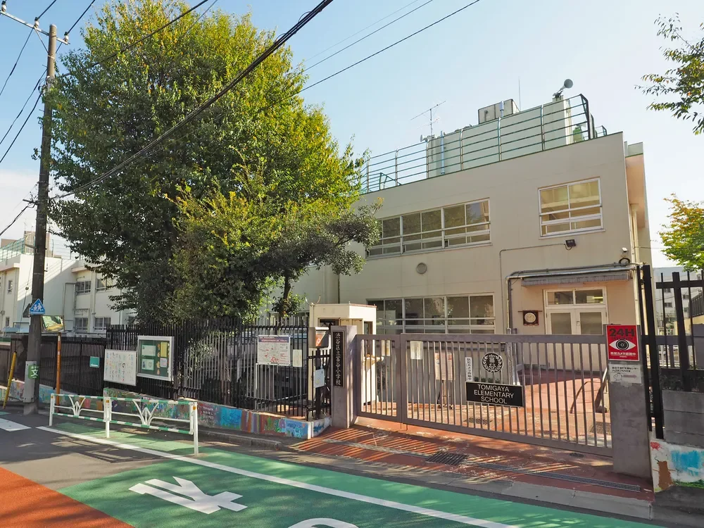 渋谷区立富谷小学校