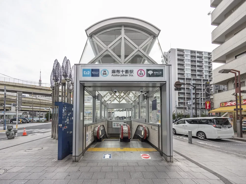 麻布十番駅