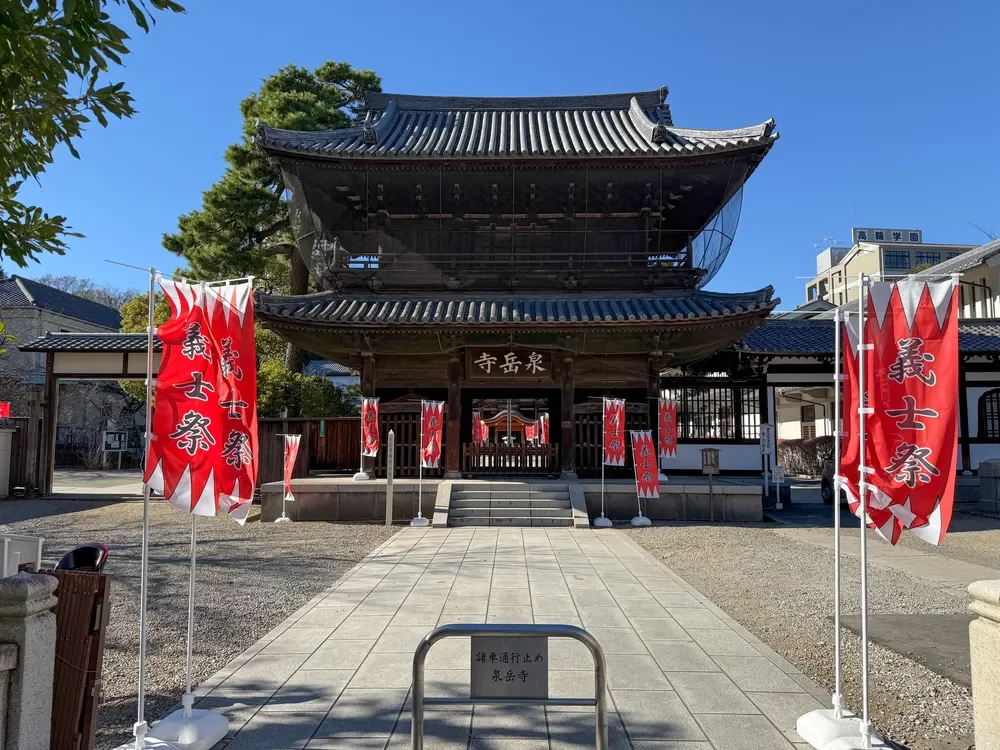 泉岳寺