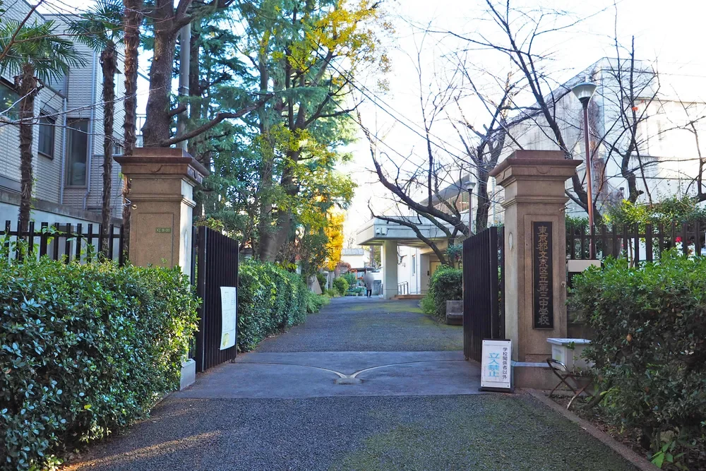 文京区立第三中学校