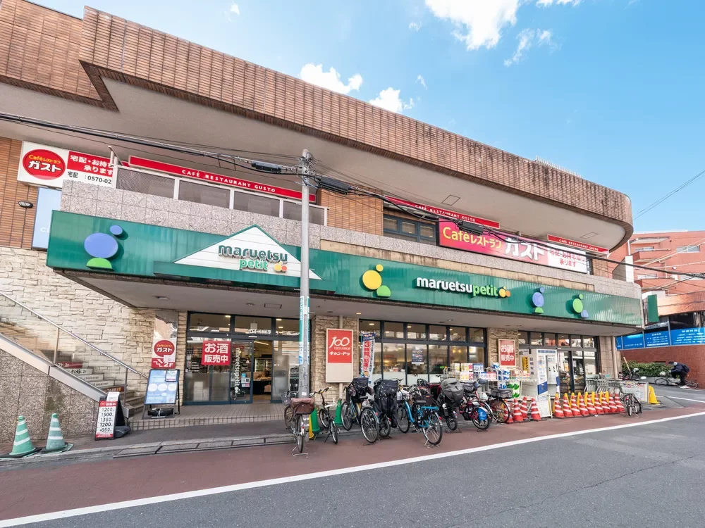 マルエツ プチ 不動前店