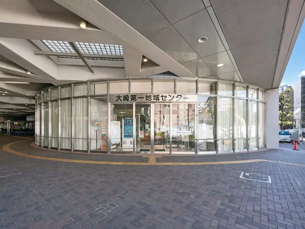 品川区 大崎第一地域センター