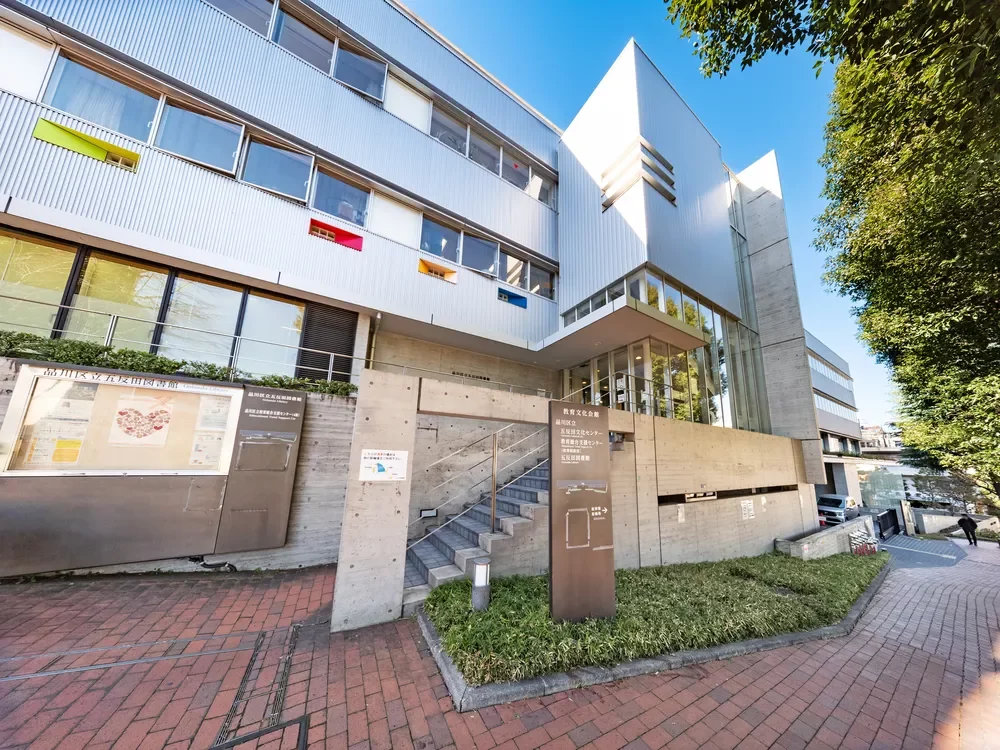 品川区立教育文化会館