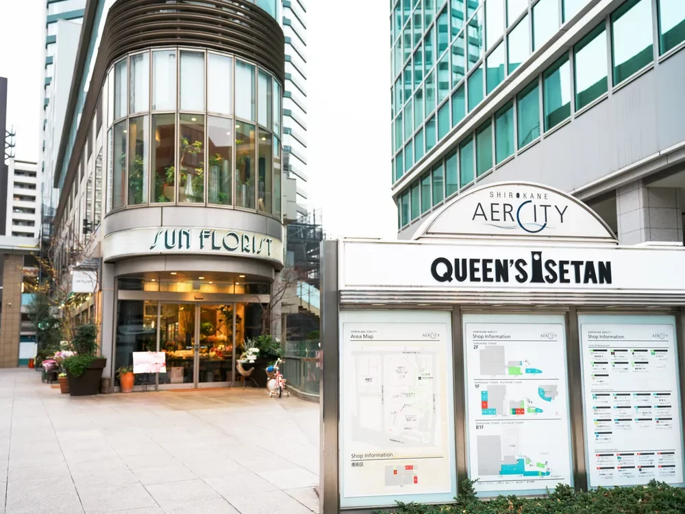 クイーンズ伊勢丹 白金高輪店