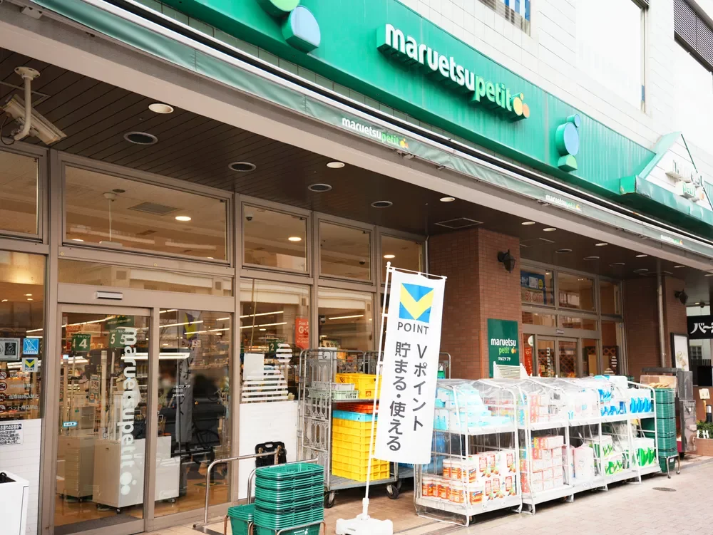 マルエツ プチ 白金台店