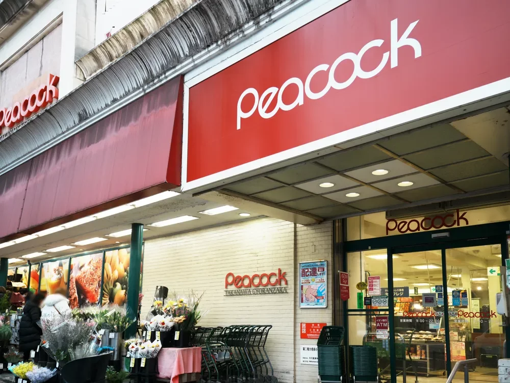 ピーコックストア 高輪魚籃坂店