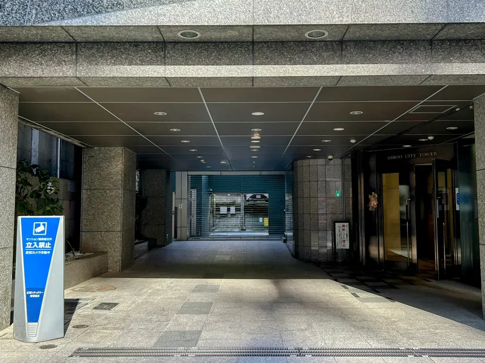 広尾シティタワー ピロティコート