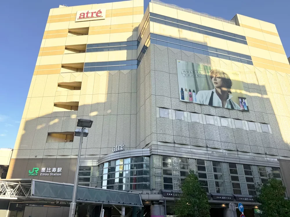 アトレ恵比寿