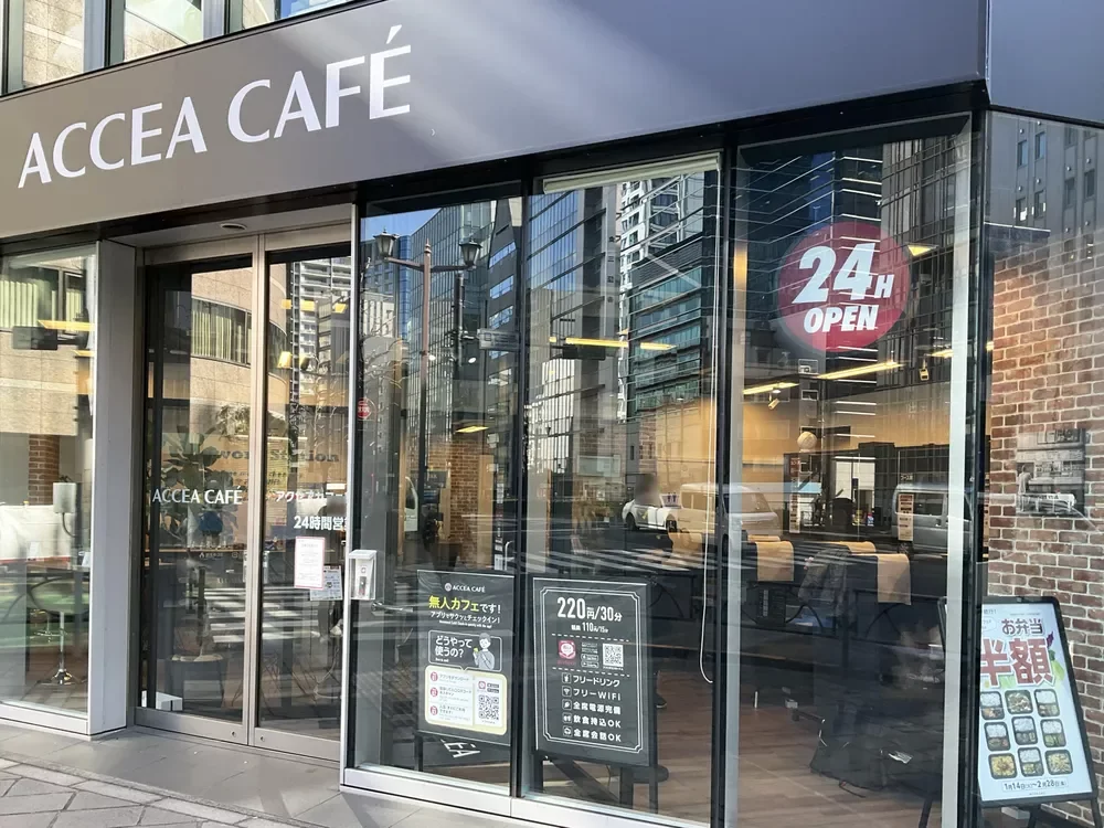 アクセアカフェ麹町店
