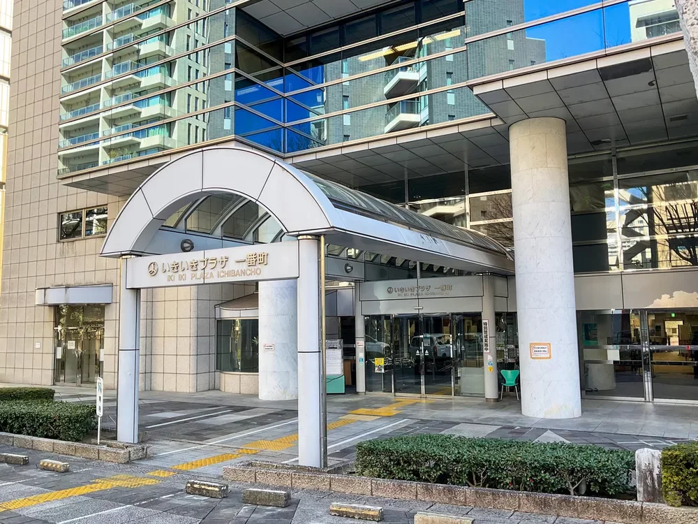 いきいきプラザ 一番町