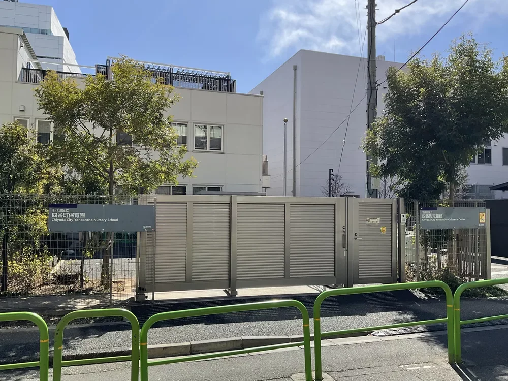 千代田区立四番町保育園（仮園舎）