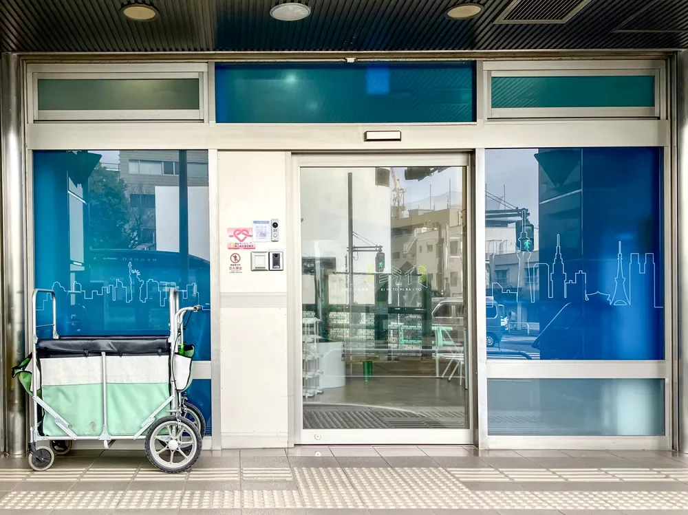 目黒三田保育園キミトミライト