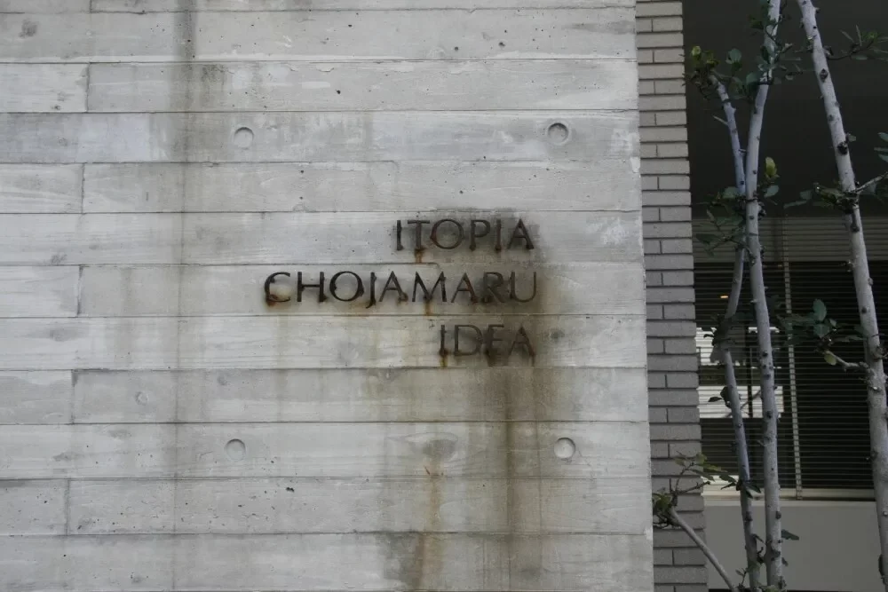 イトーピア長者丸イデア レリーフ