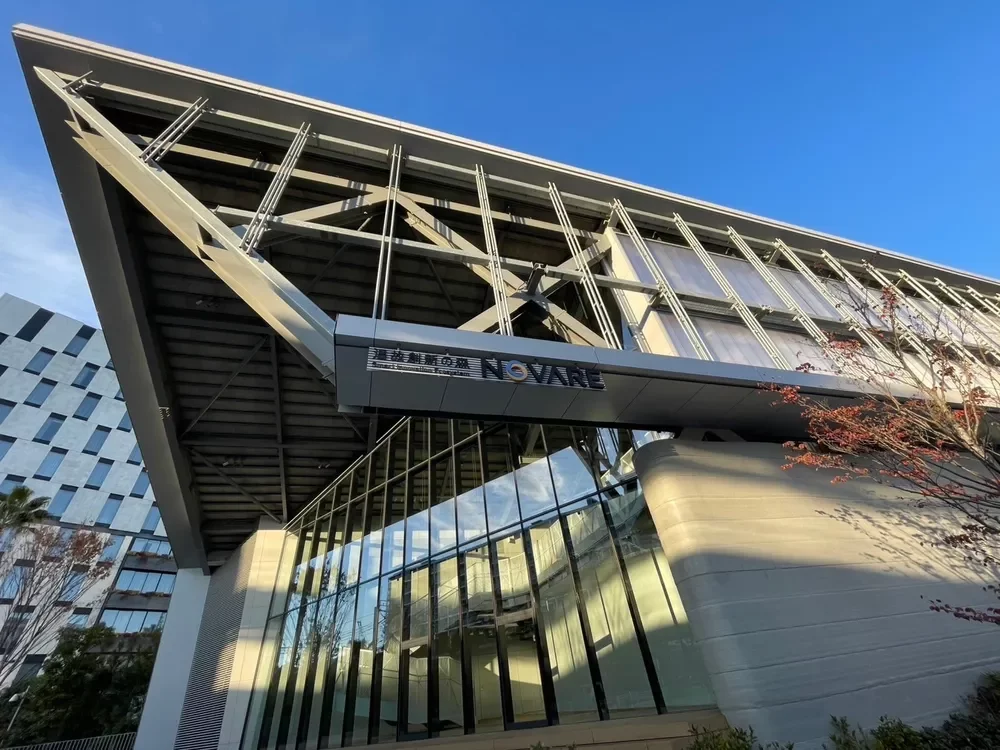 温故創新の森 NOVARE