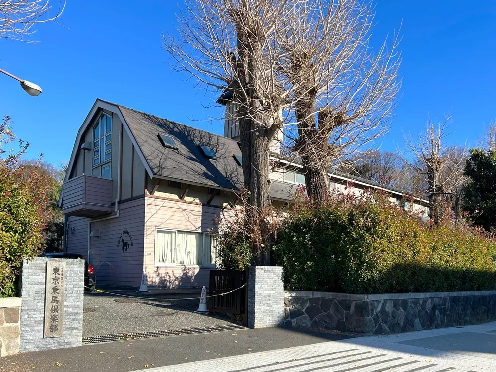 東京乗馬倶楽部