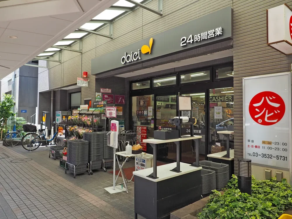 ダイエー月島店