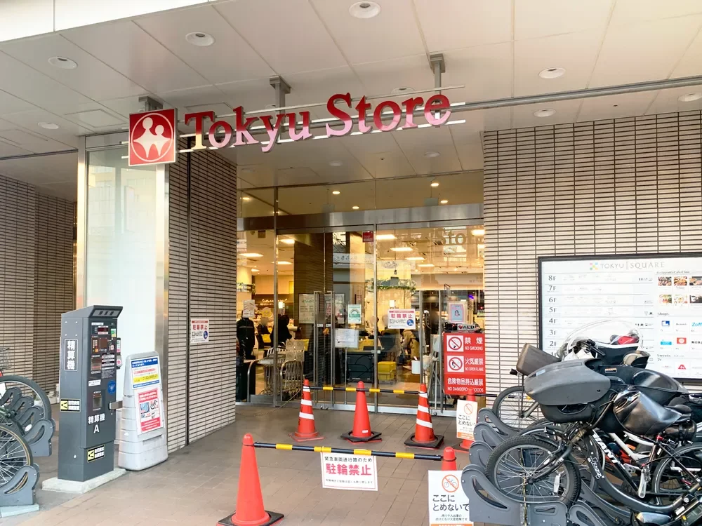 東急ストア五反田店