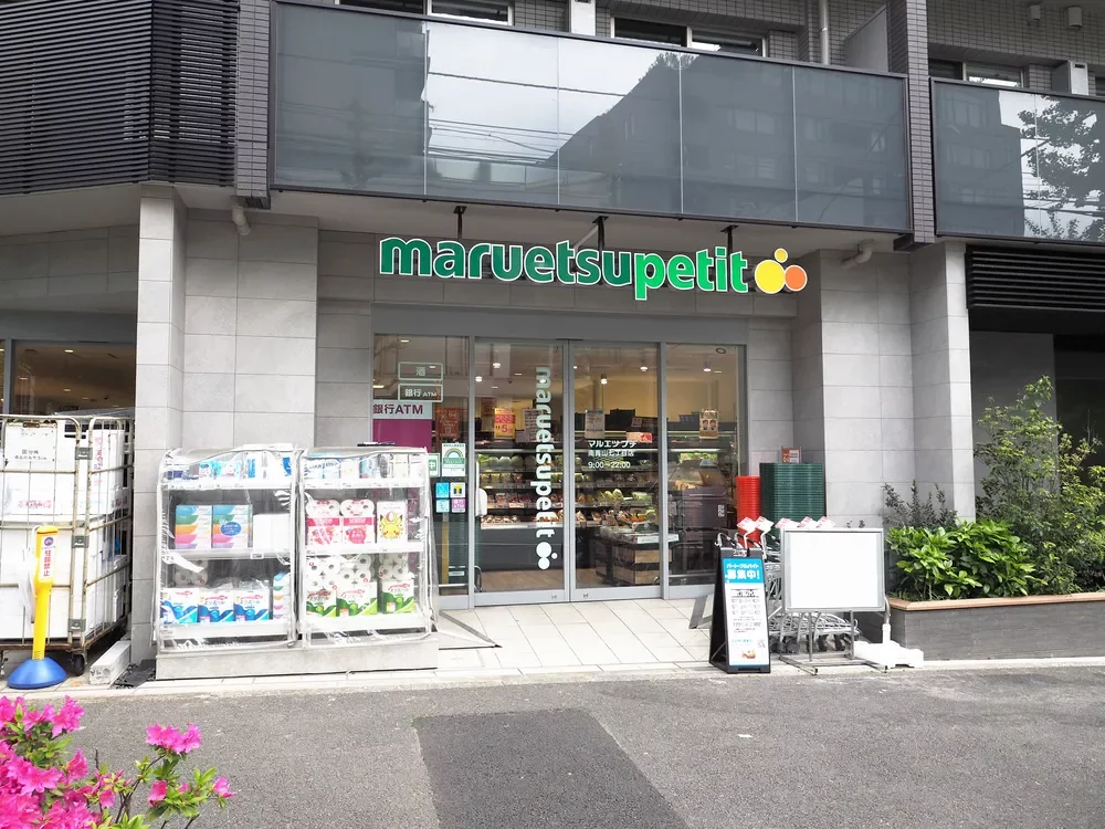 マルエツプチ南青山七丁目店