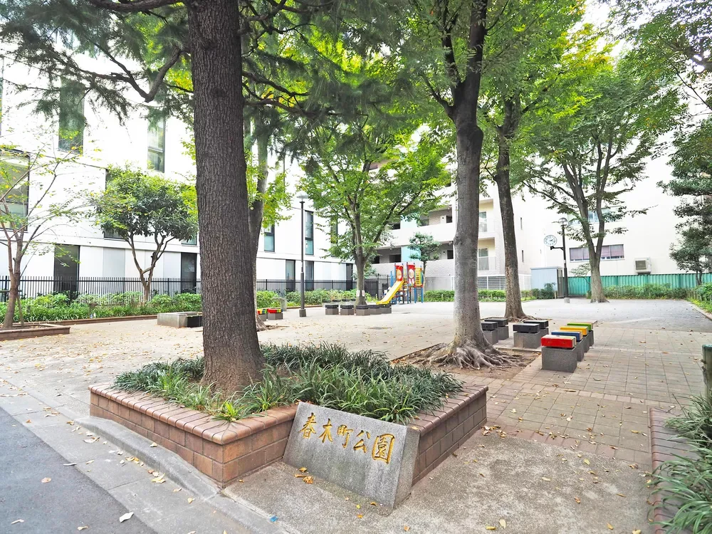 文京区立春木町公園
