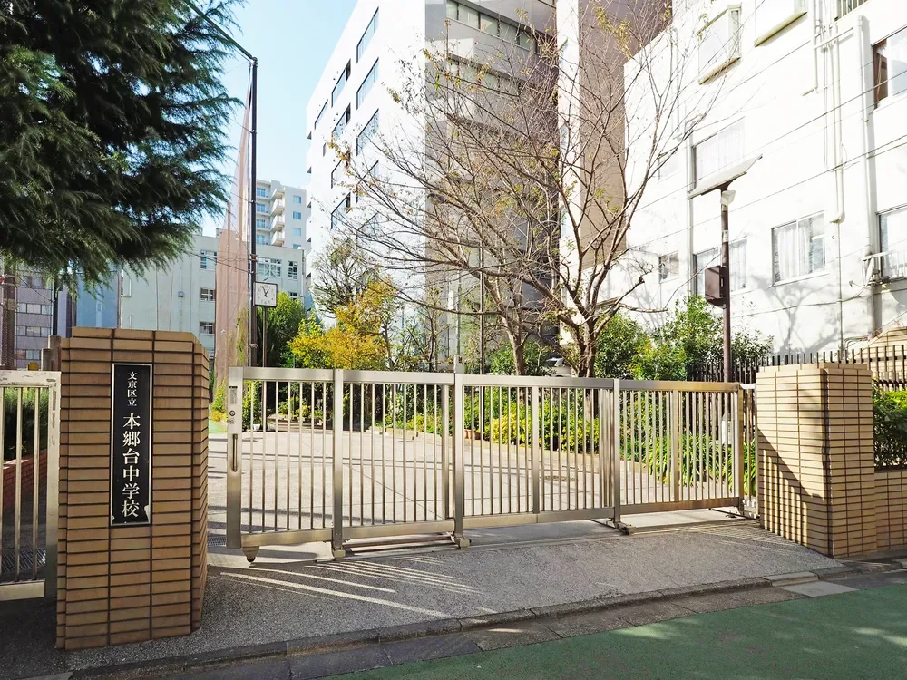 文京区立本郷台中学校