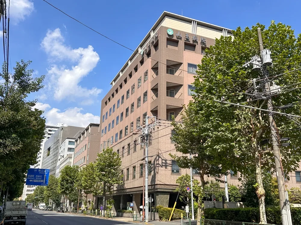 山王病院