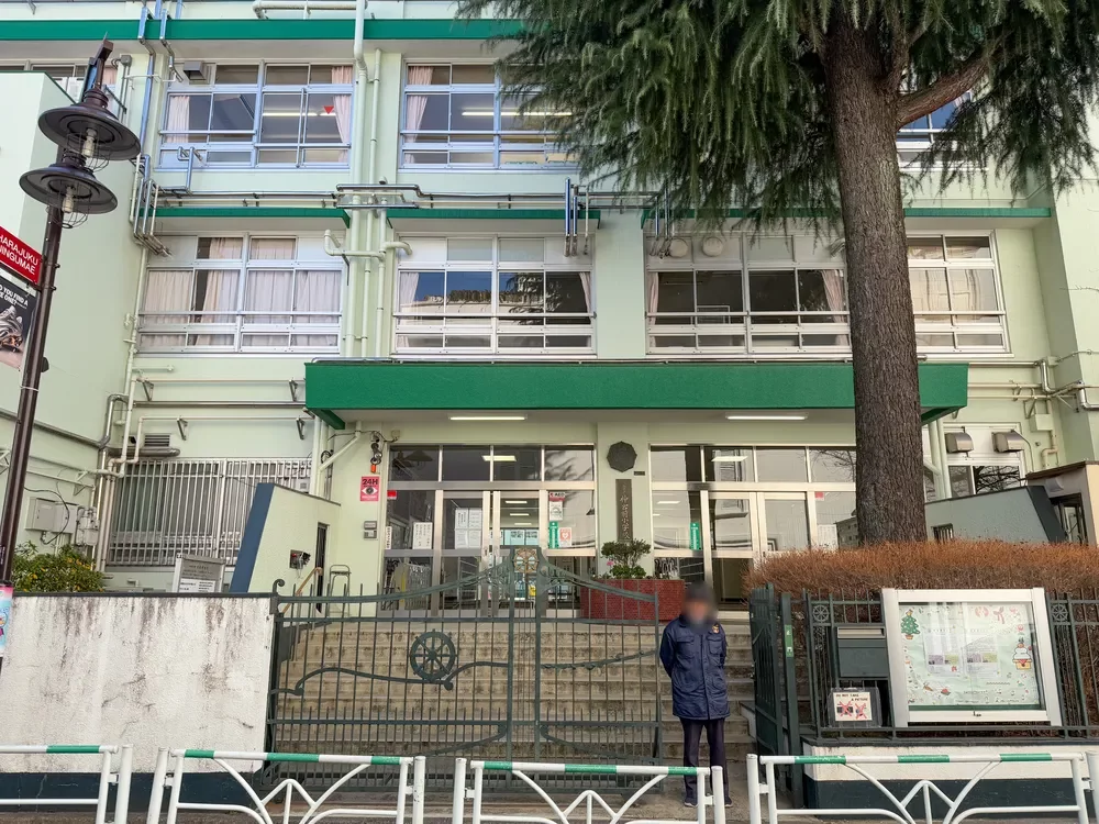 渋谷区立神宮前小学校