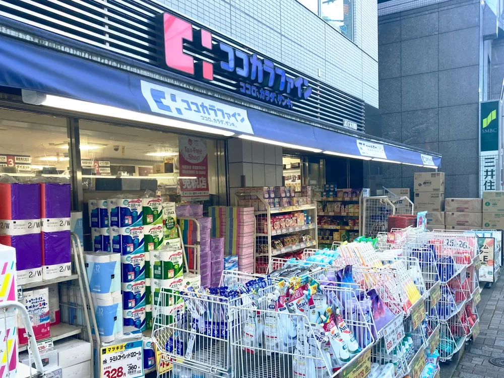 ココカラファイン 代々木八幡店