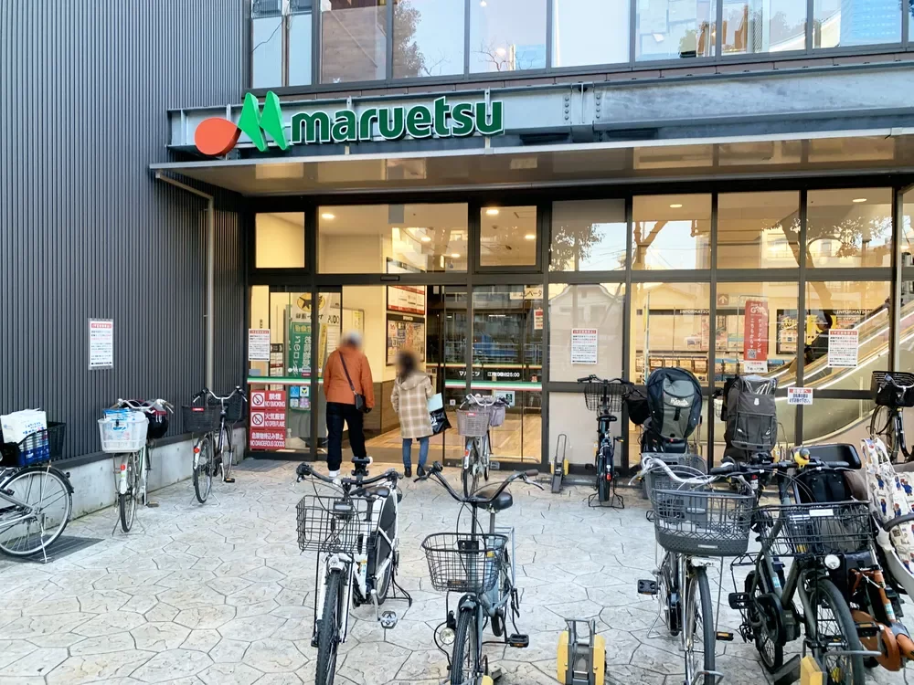 マルエツ江戸川橋店