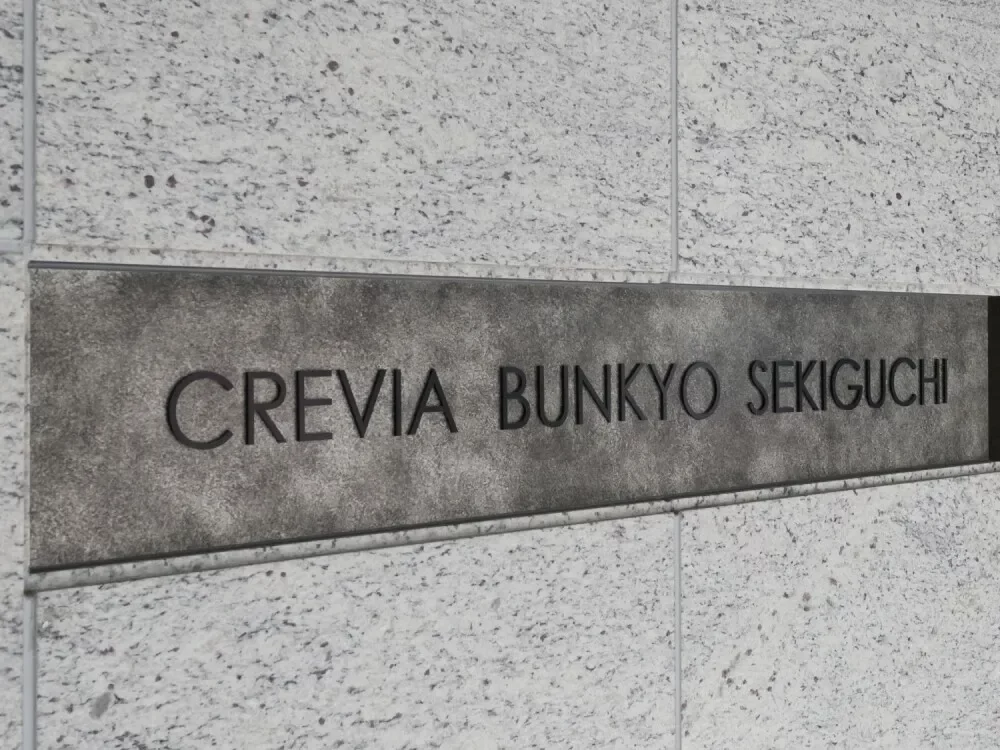 クレヴィア文京関口 レリーフ