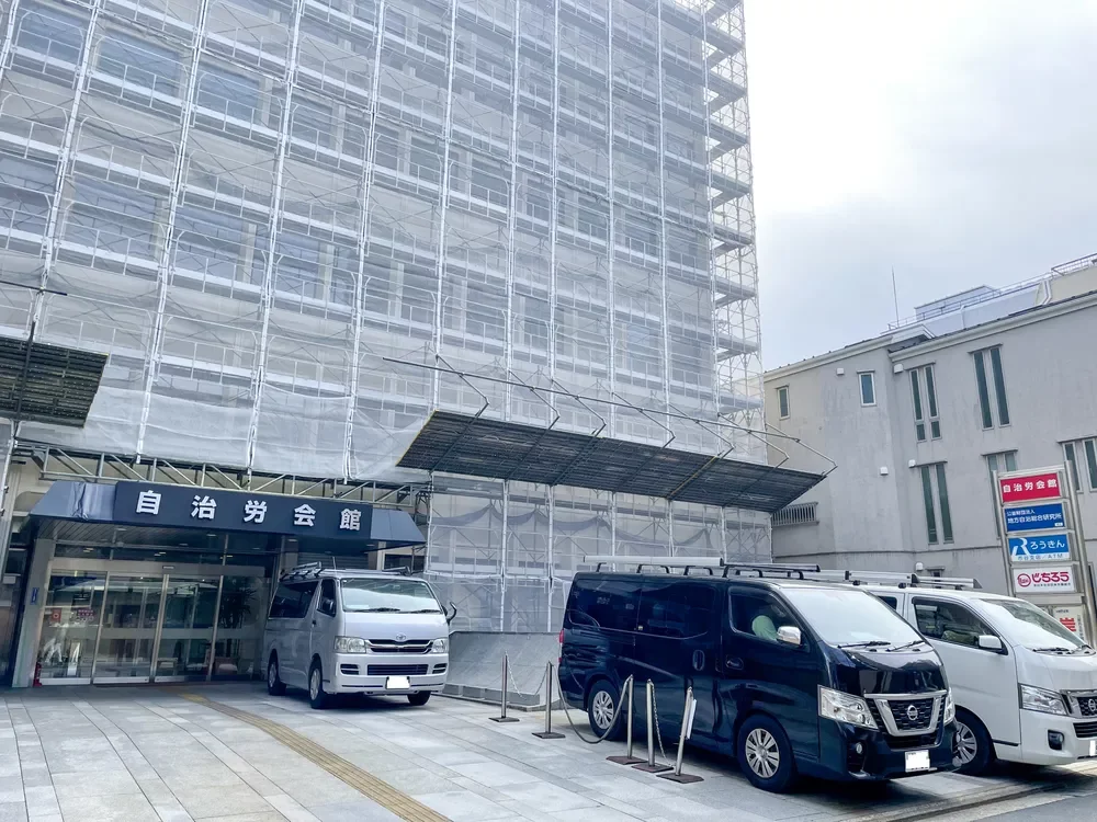 中央労働金庫市谷支店