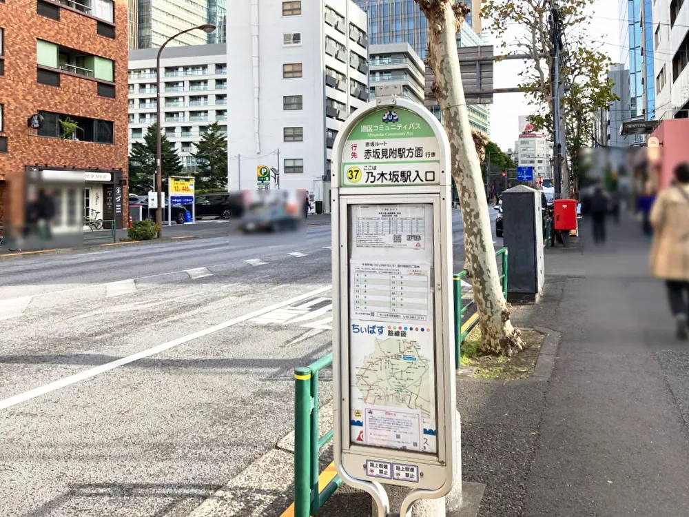 乃木坂駅入口バス停
