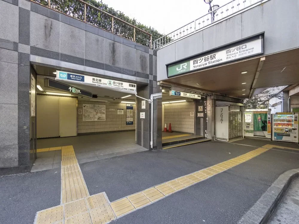 「四ツ谷」駅