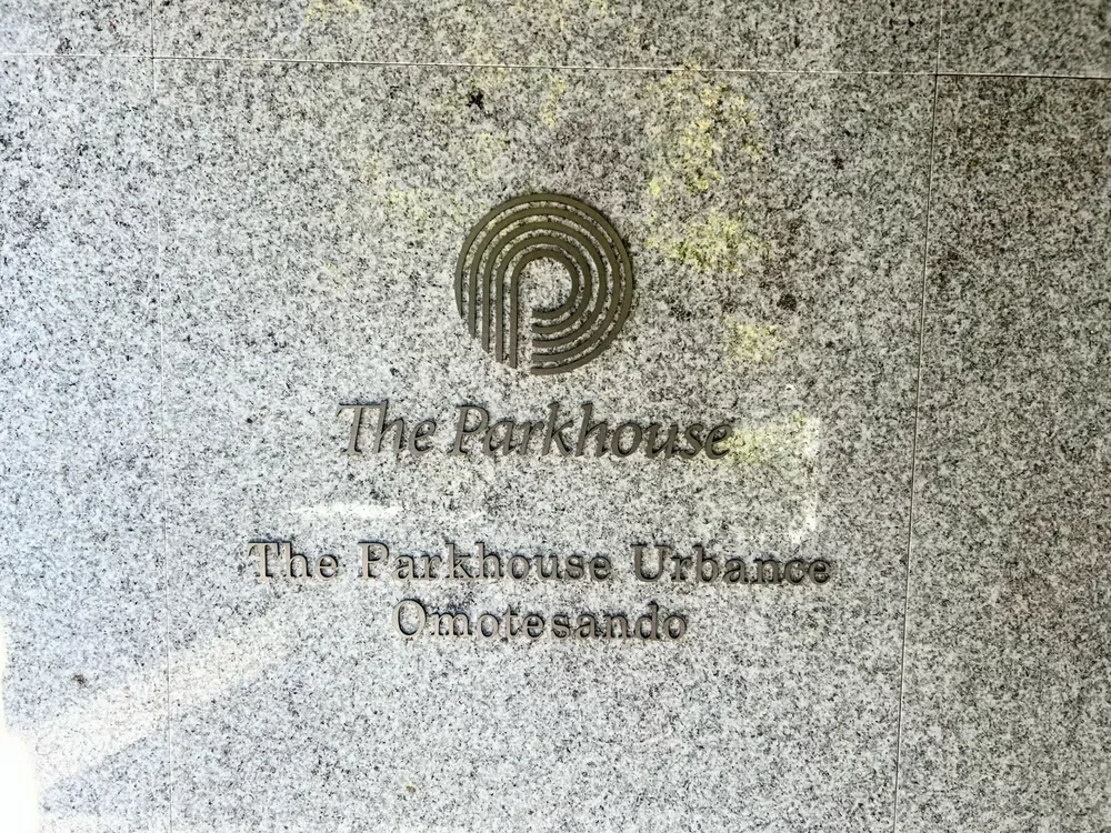 ザ・パークハウスアーバンス表参道 レリーフ