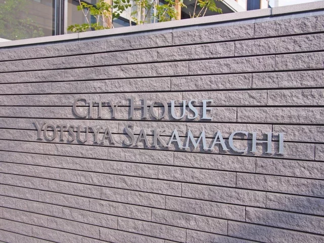 シティハウス四谷坂町 レリーフ