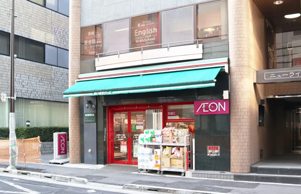 まいばすけっと九段南3丁目店