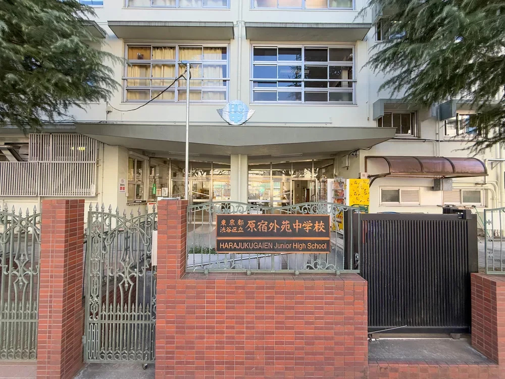 渋谷区立原宿外苑中学校