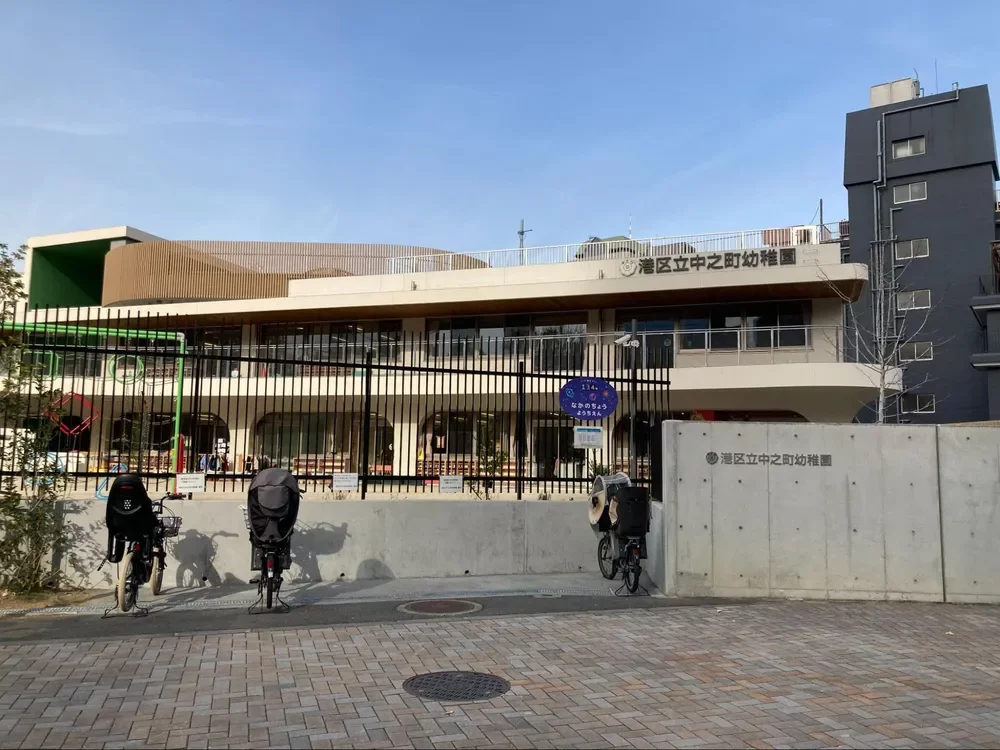 中之町幼稚園