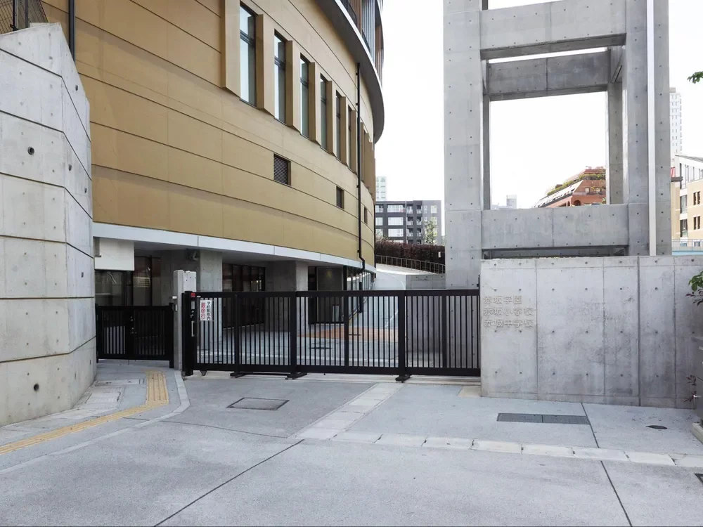 港区立小中一貫教育校赤坂学園