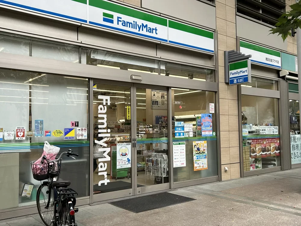 ファミリーマート港区白金プラザ店