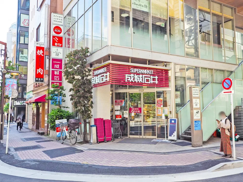 成城石井麻布十番店