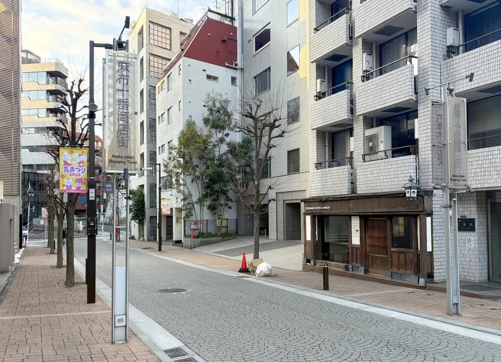 麻布十番商店街