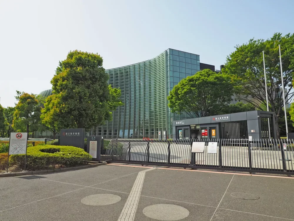 国立新美術館