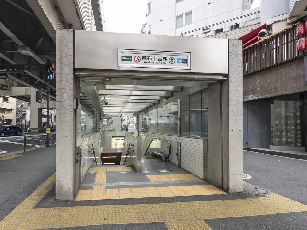 「麻布十番」駅