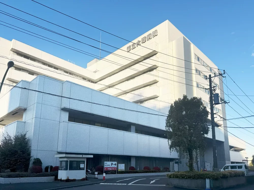 都立大塚病院