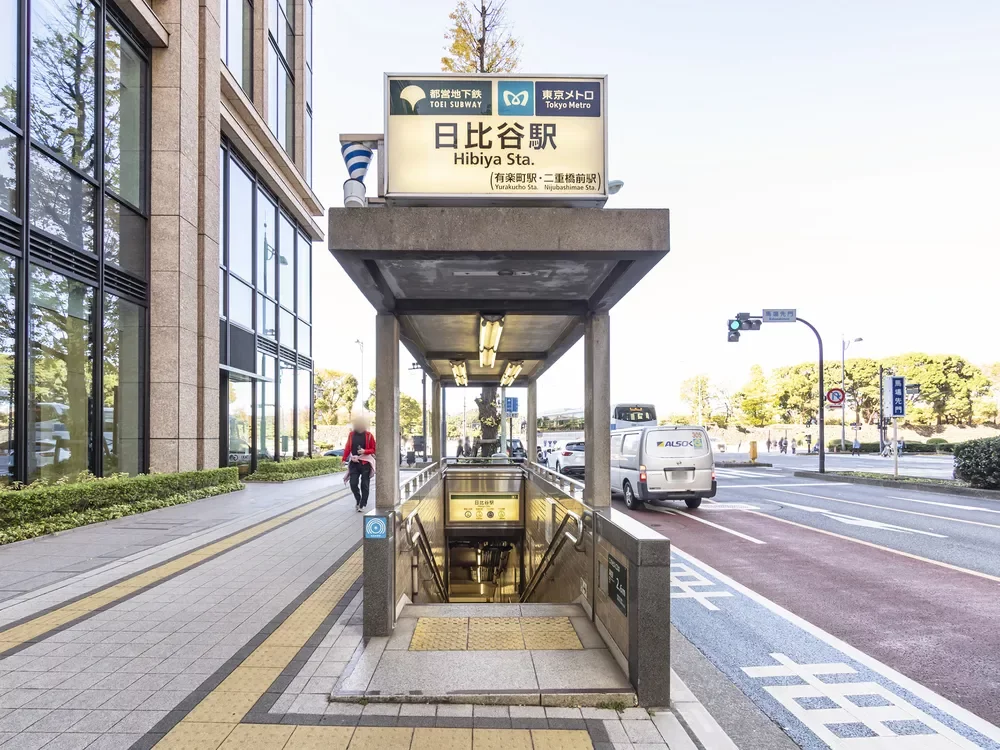 日比谷駅