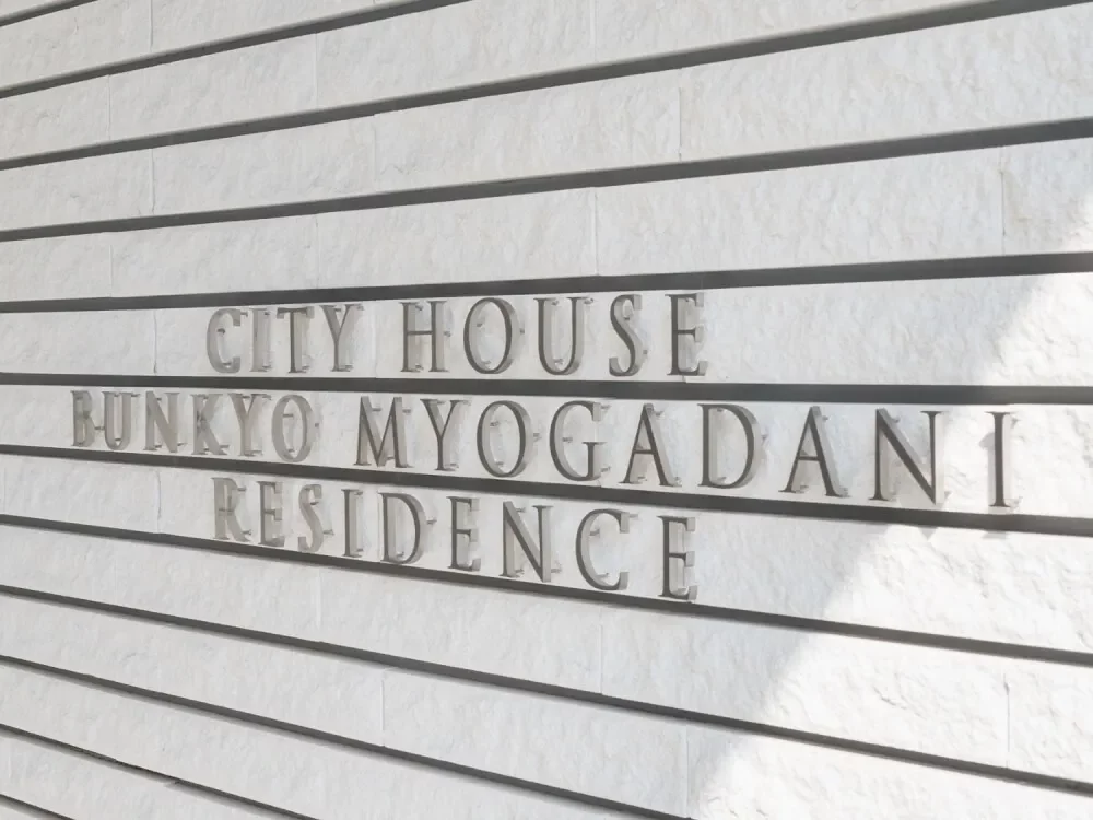 シティハウス文京茗荷谷レジデンス レリーフ