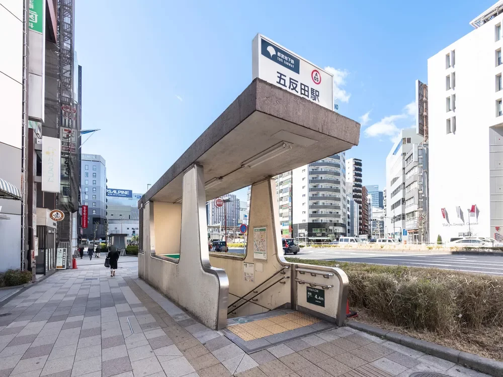 都営浅草線「五反田」駅